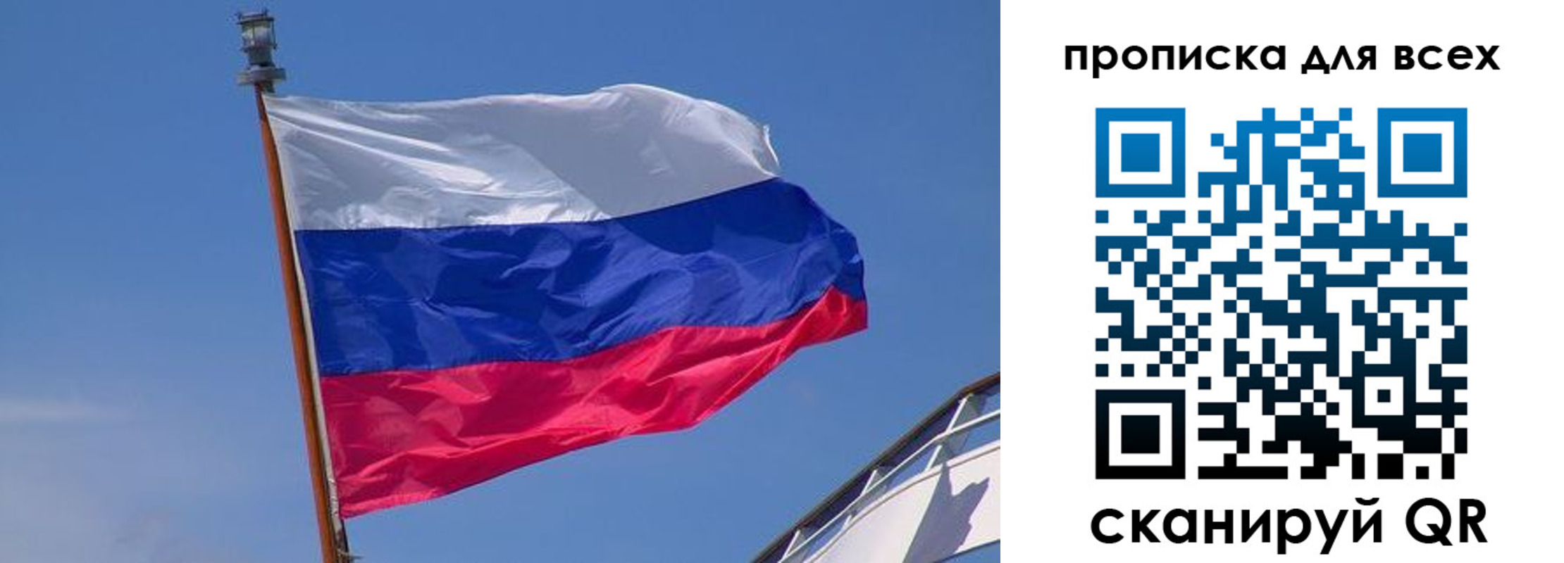 временная регистрация купить в Корсакове