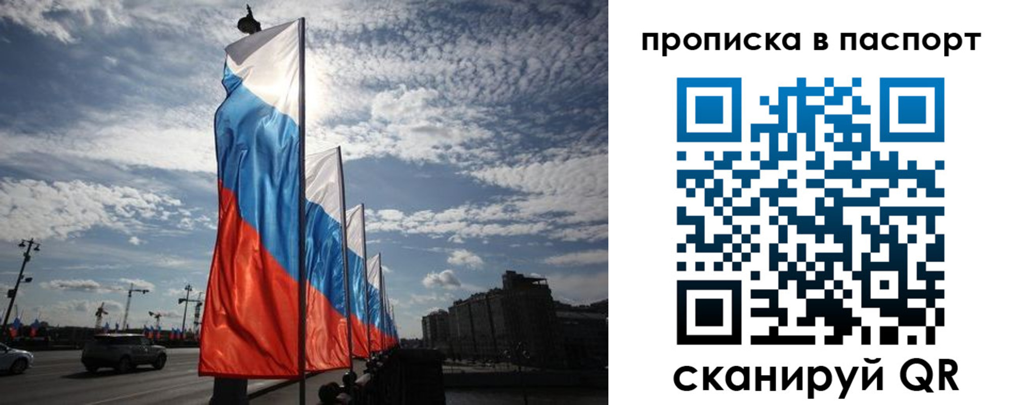 прописка ребенка в Корсакове