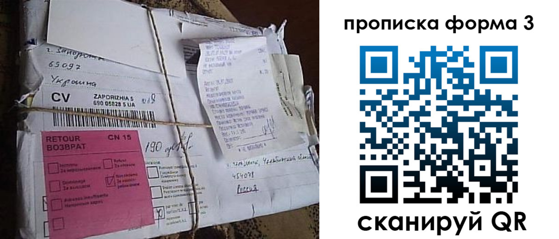 прописка 2025 в Корсакове