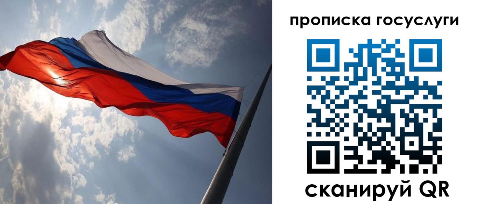 временная регистрация для школы в Корсакове