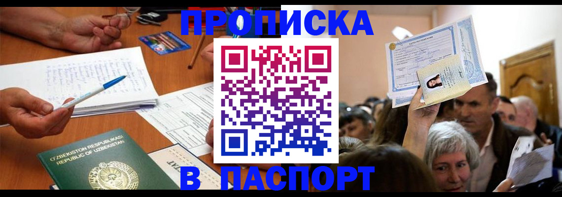 где прописаться в Корсакове