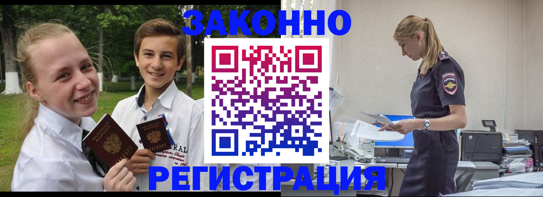 временная регистрация законно в Корсакове