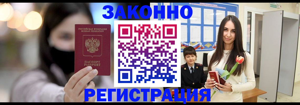 временная регистрация поиск в Корсакове