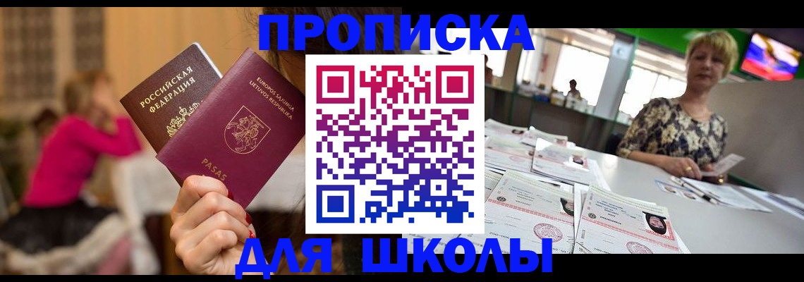 регистрация в Корсакове