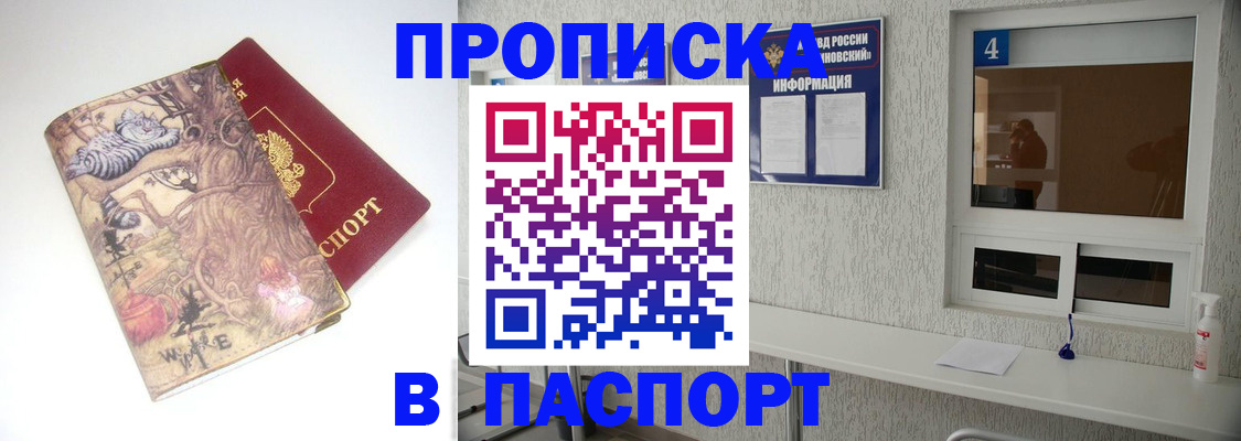 найти адрес прописки в Корсакове
