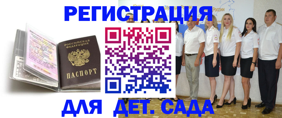 прописка в Корсакове