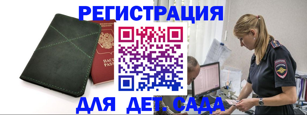 временная регистрация в квартире в Корсакове