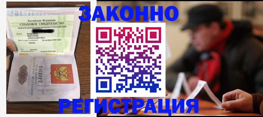 где прописаться в Корсакове