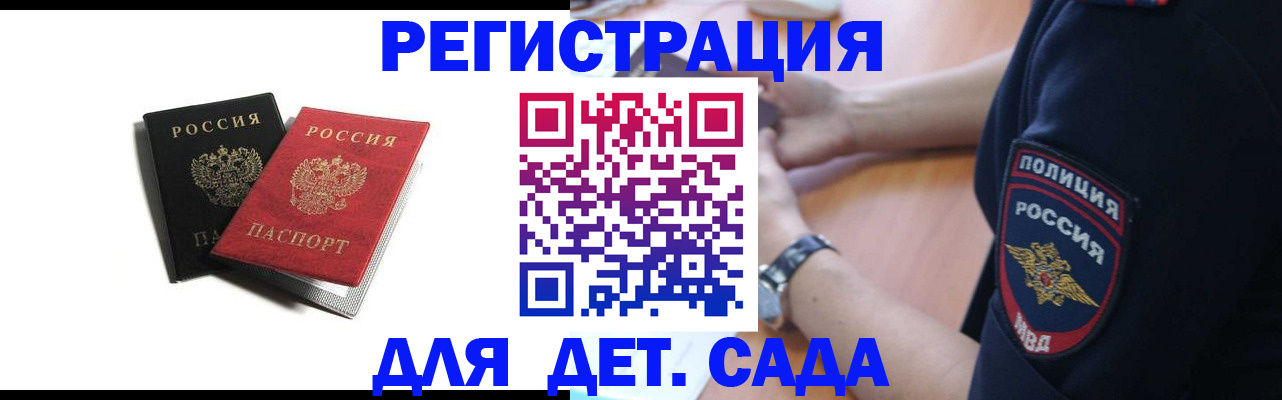 прописка поиск в Корсакове