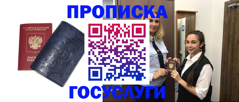 прописка иностранных граждан в Корсакове
