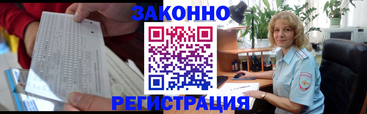 временная регистрация собственник в Корсакове