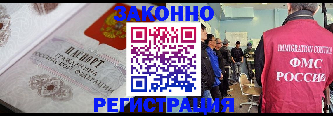 купить прописку в Корсакове